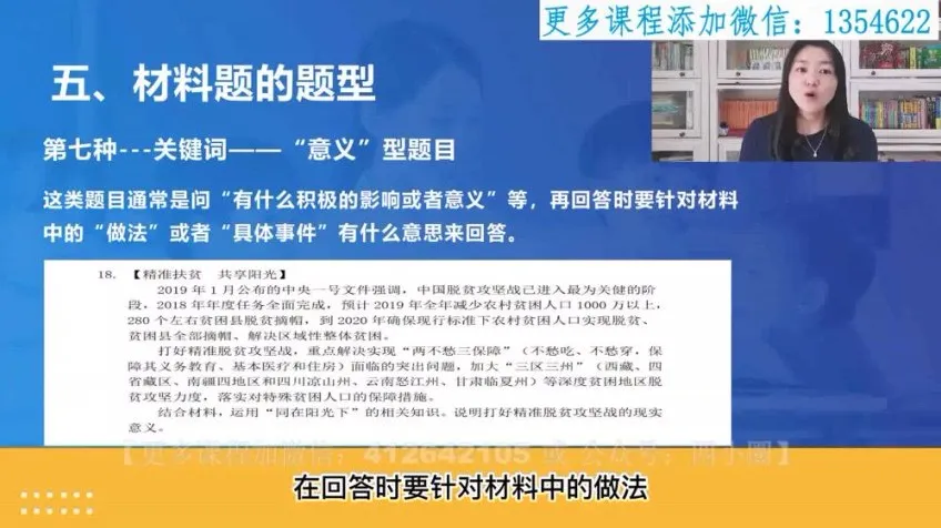 中考史地政生四科冲刺指南：思维导图+考点速记术