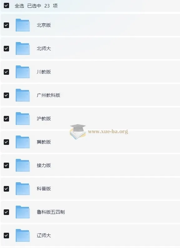 2025春小学新版电子教材合集