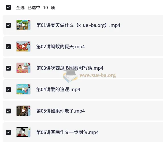 张莹箐二年级小学语文暑假课程