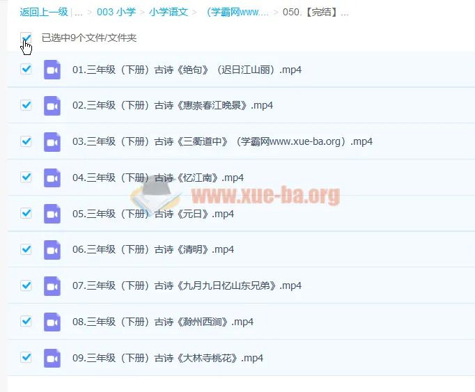三年级下册古诗精讲课程