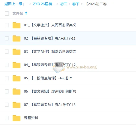 2026初三中考语文人文创作自主学习课程 - 宋北平