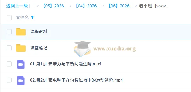 何连伟高二物理2026系统春季班课程