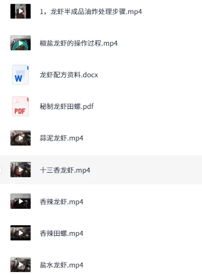 各类出摊口味龙虾制作配方教程