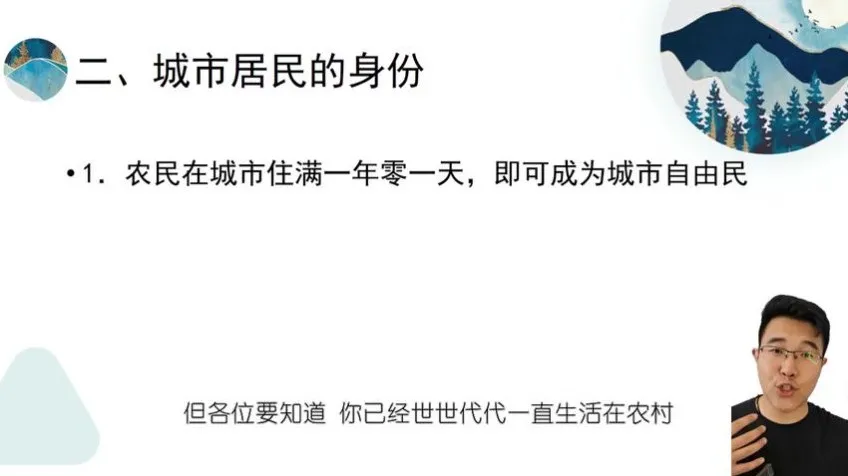 初三世界古代史精讲：从古埃及到阿拉伯帝国12课全