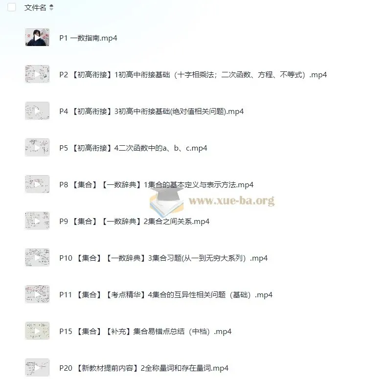 《高中数学 数学辞典 知识点击破》：轻松搞定高中数学难题