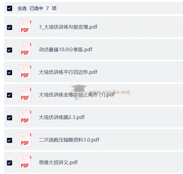 初中几何大培优课程
