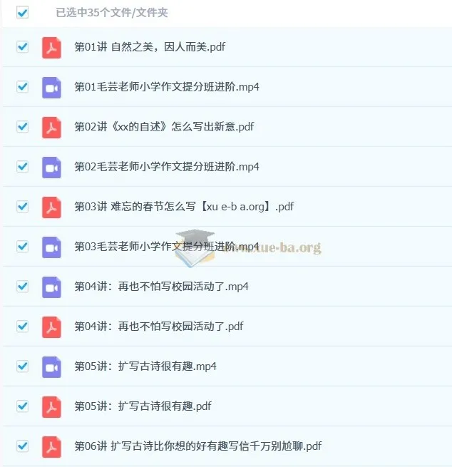 毛芸老师小学作文提分班进阶课程（大师班·完结）