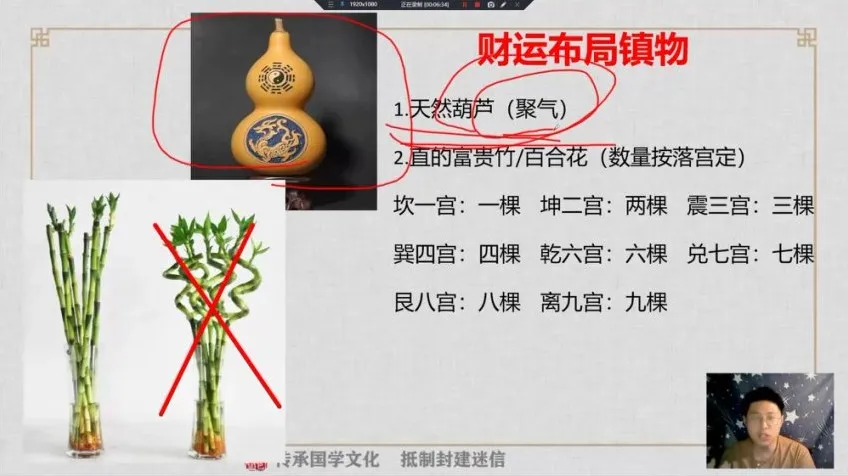 林涵予奇门遁甲风水实战7讲：财运事业姻缘布局课程