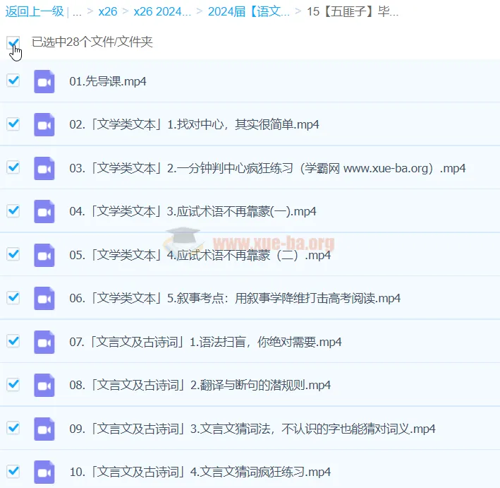 五非子语文高中全题型方法课