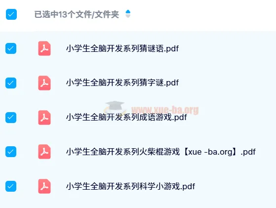 【24寒】小学生全脑开发系列课程