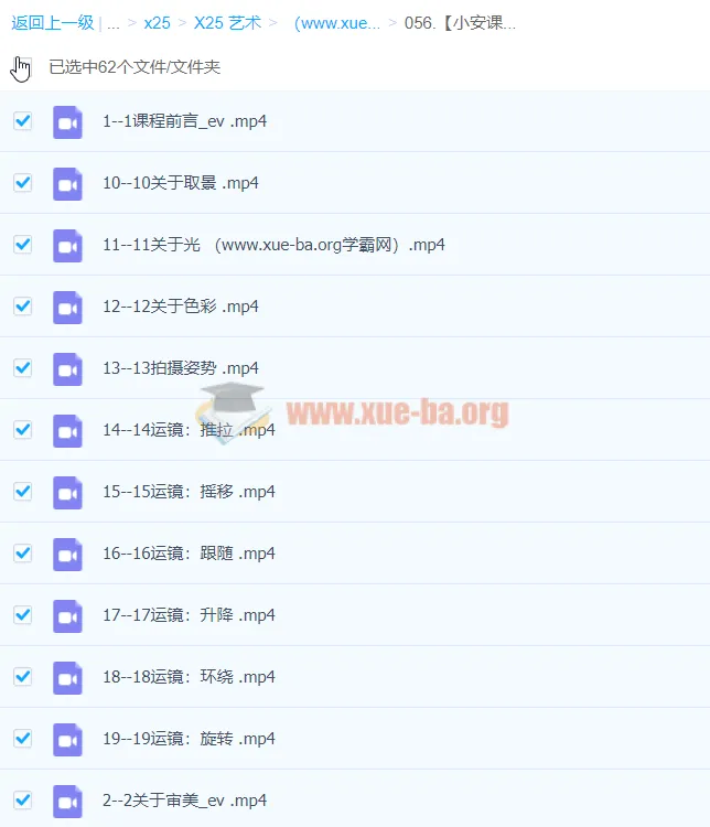 小安老师手机摄影系统课：拍摄、剪辑、思维与辅导全面提升