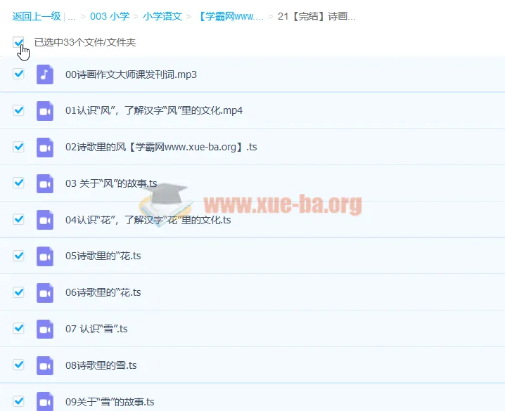 【完结】诗画作文课程
