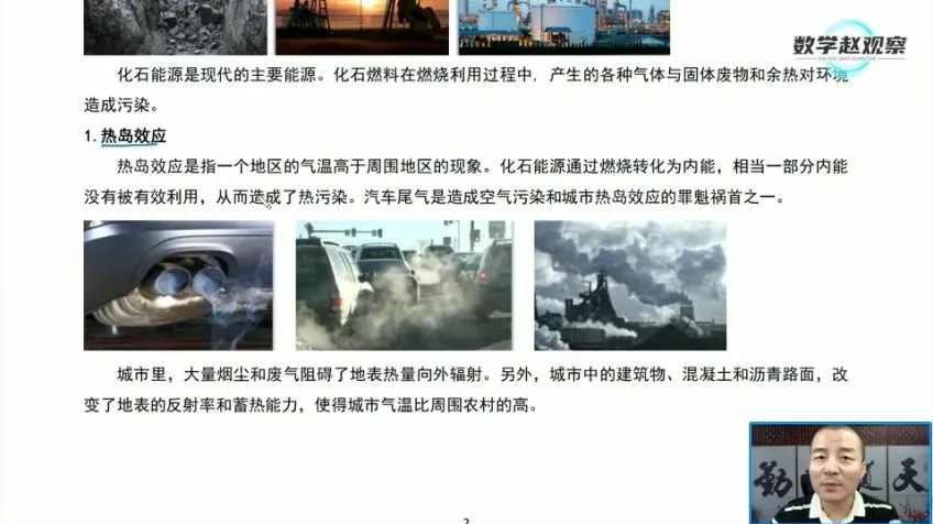 人教版九年级物理下册同步精讲:电功、电功率、电磁学全解
