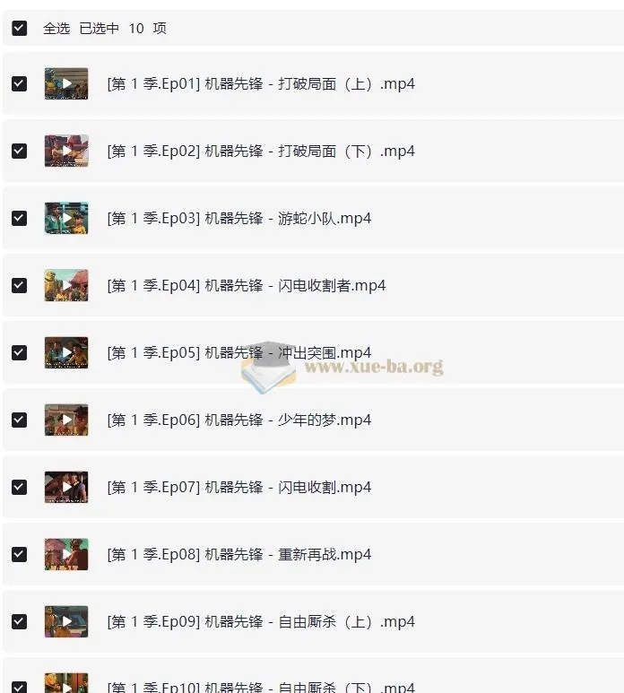 少儿英语启蒙动画《机器先锋 Robozuna》