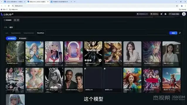 《AI绘画从入门到精通：零基础快速掌握AI绘画技巧》