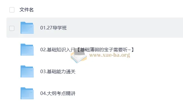 2027考研数学金榜高分VIP班 - 李永乐