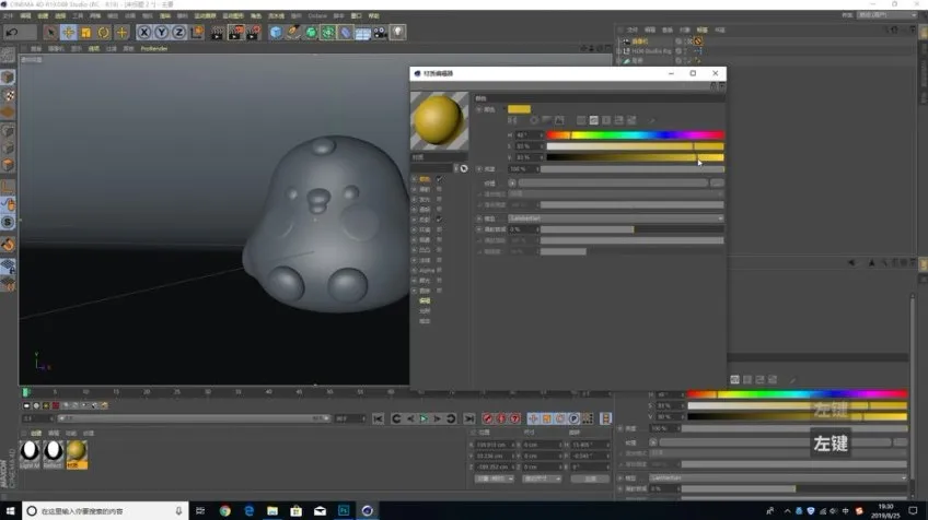 C4D卡通建模21天速成：零基础到精通