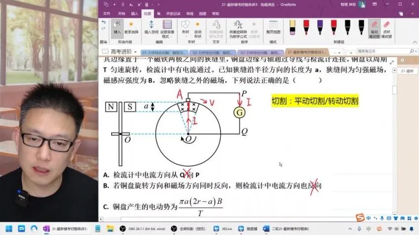 2024高三坤哥物理模考押题班：力与运动、电磁感应、粒子与场专题