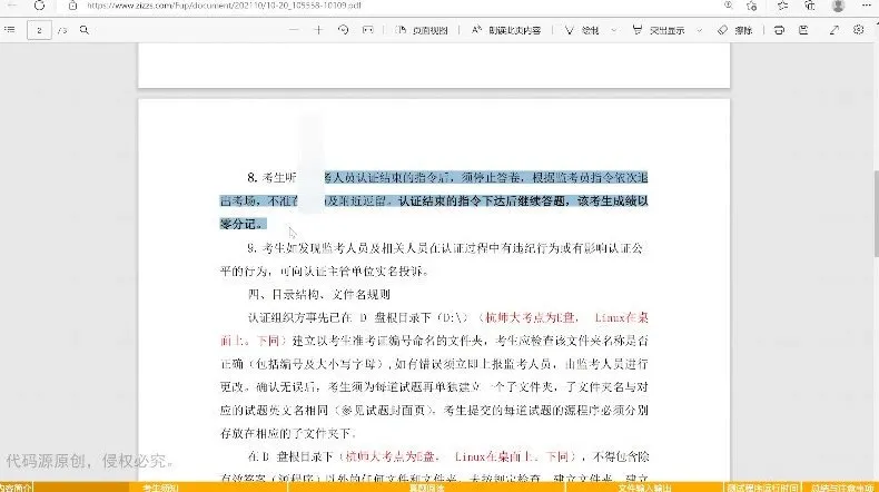 【代码源】C++ L2课程：41课时通关CSP-J竞赛200分