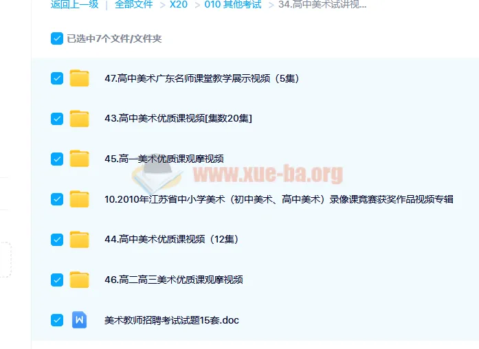 高中美术试讲及优质课视频专辑