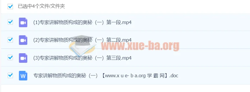 初中物理：中考命题专家讲解《物质构成的奥秘》
