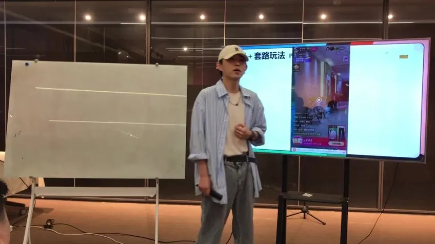主播人设变现与起号运营实战指南课程