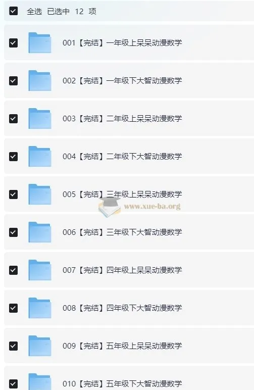 《大智与呆呆动漫数学》小学数学动画课程