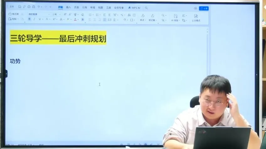2025高考地理三轮冲刺·刘勖雯模拟题精讲课程