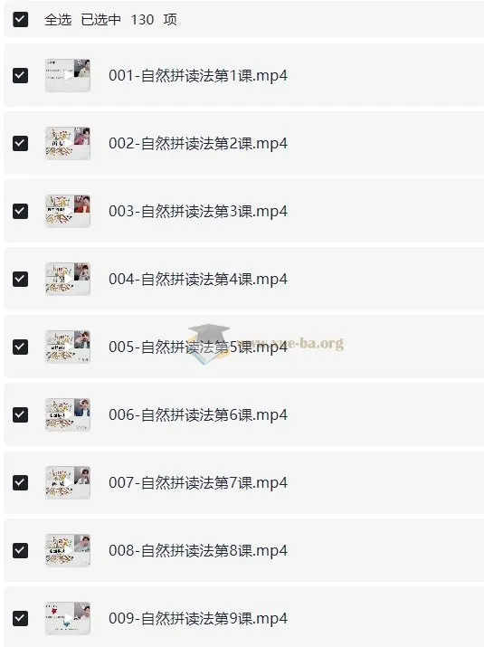 杨家成《搞定英语精品课》：含自然拼读130节课程