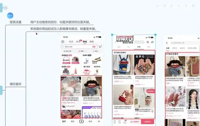 直播带货实战全攻略：从入门到精通