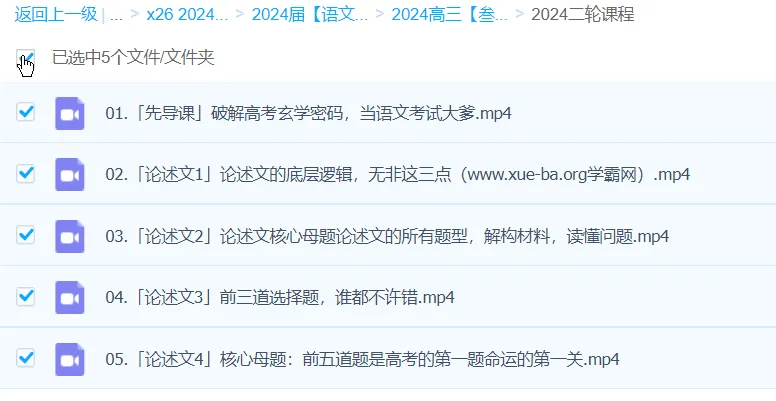 叁月聚粮2024高三高考语文二轮复习课程