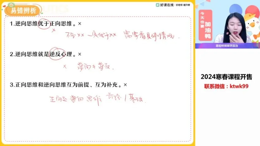 作业帮高二政治春季班：选必修2+3精讲课程