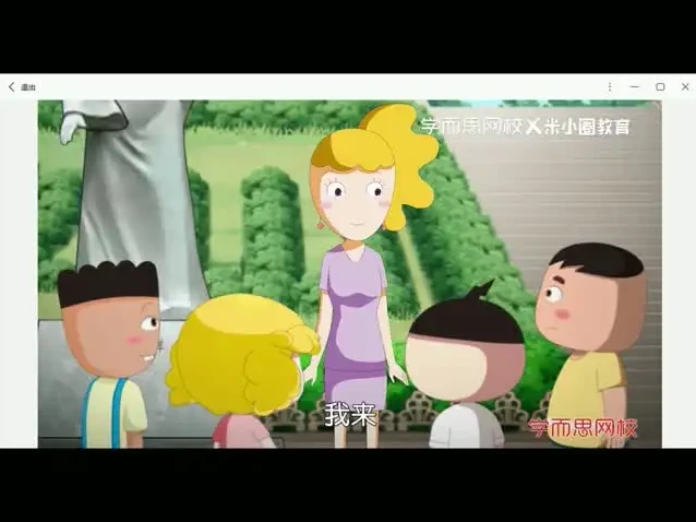 米小圈古诗动画30讲课程：开启古诗学习新体验