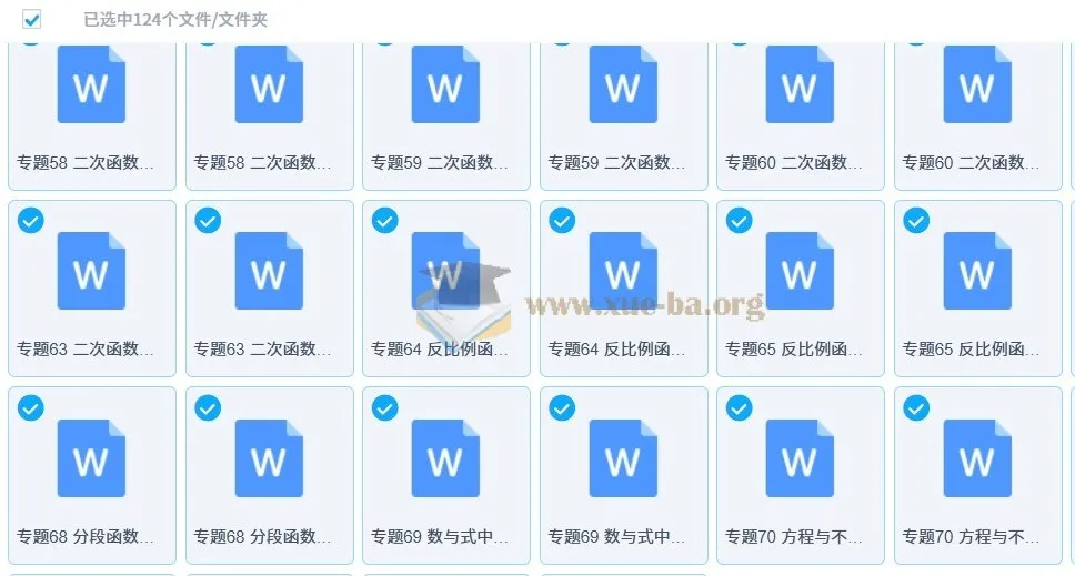 初中数学 74 大招专题突破（学生版 + 教师版）