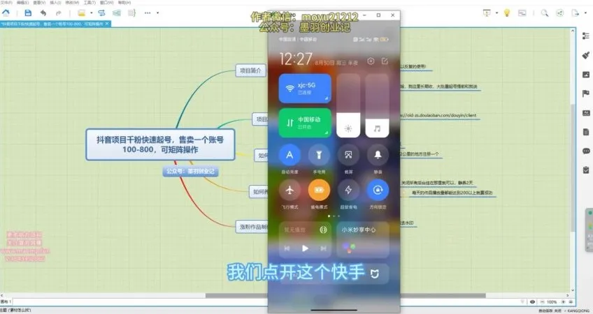 抖音快速涨粉秘籍：快速涨到千粉，工作室可矩阵操作