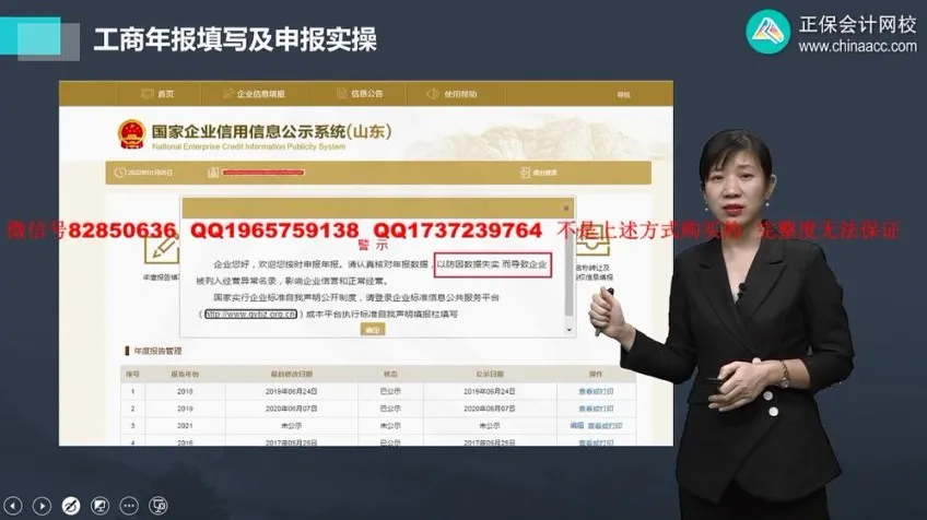 工商年报填写指南：企业申报全流程实操