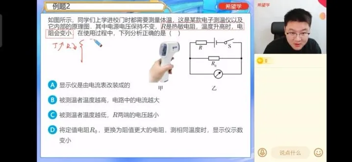 杨萌2025中考物理一轮强基班：声光力热专题精讲（附押题）