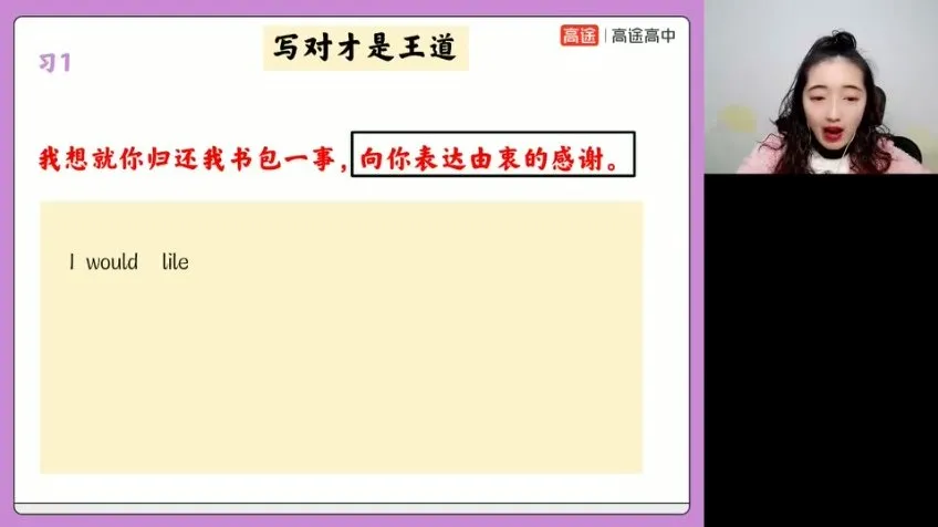 张冰瑶高二英语秋季班:全面突破从句、完形、阅读与写作