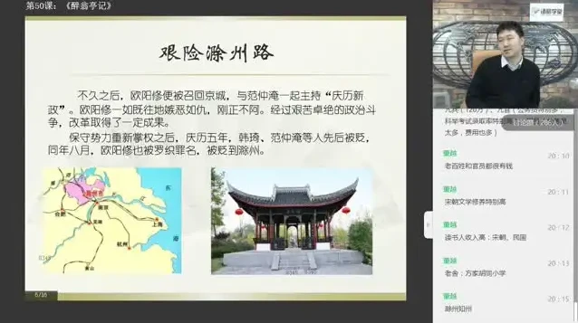 诸葛学堂《窦神归来大语文课程》：贯通古今中外文学精华