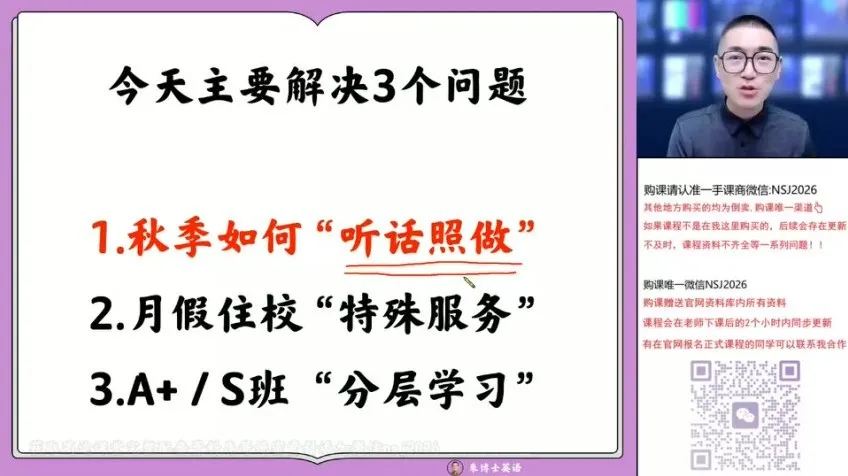2023 - 2024高一英语朱汉祺秋季班：语法阅读高分技巧全攻略