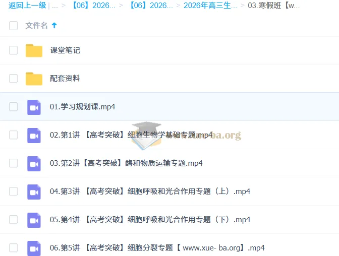 邓康尧2026届高三高考生物二轮尖端寒假班