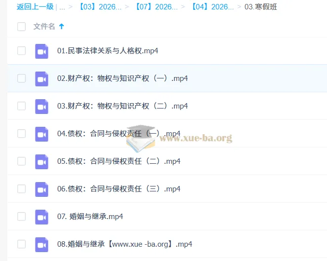 朱法垚2026高三高考政治二轮寒假班课程