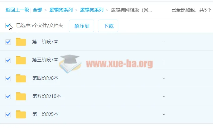 逻辑狗系列资源