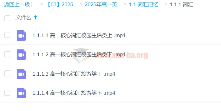 李辉2025年高一英语全年一轮二轮课程