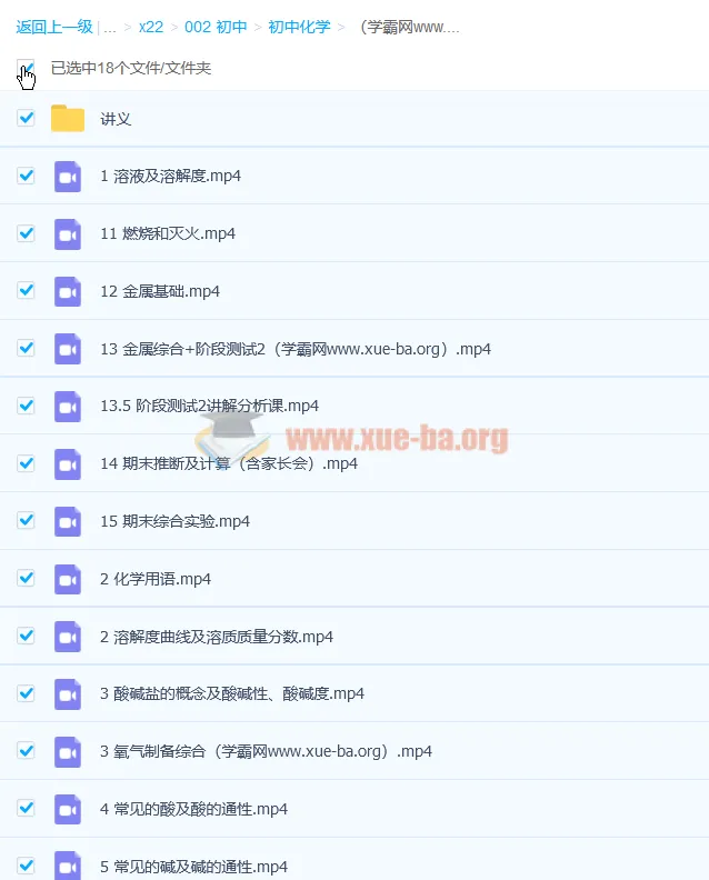 杨静然初三中考化学春季冲顶班