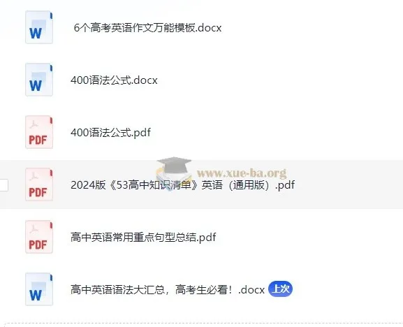 清华学霸总结400个语法公式助力英语学习
