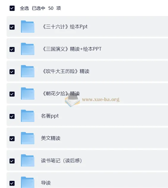 50部经典名著精读笔记大合集