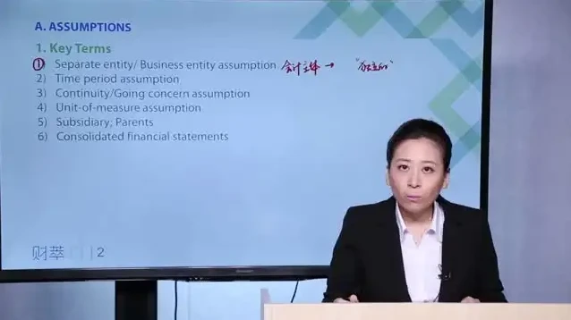 ACCA财务英语基础课：快速掌握财务英语与会计核心