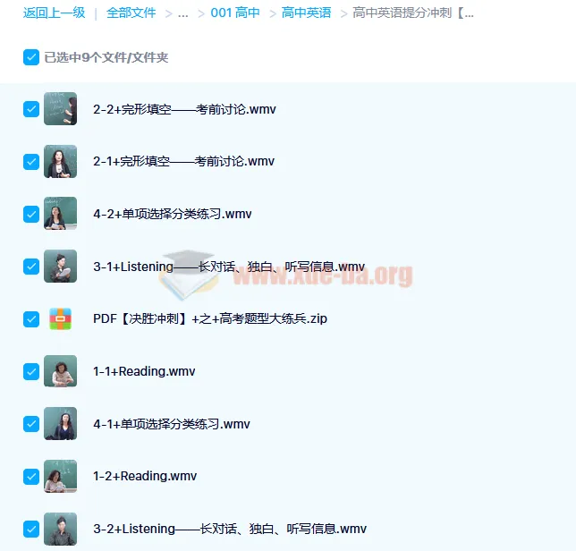 高中英语提分冲刺：高考题型大练兵