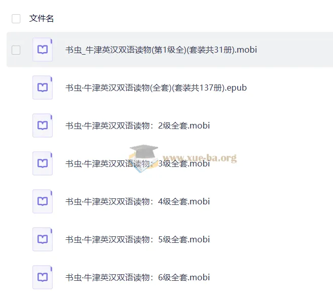 牛津书虫英汉双语读物137册